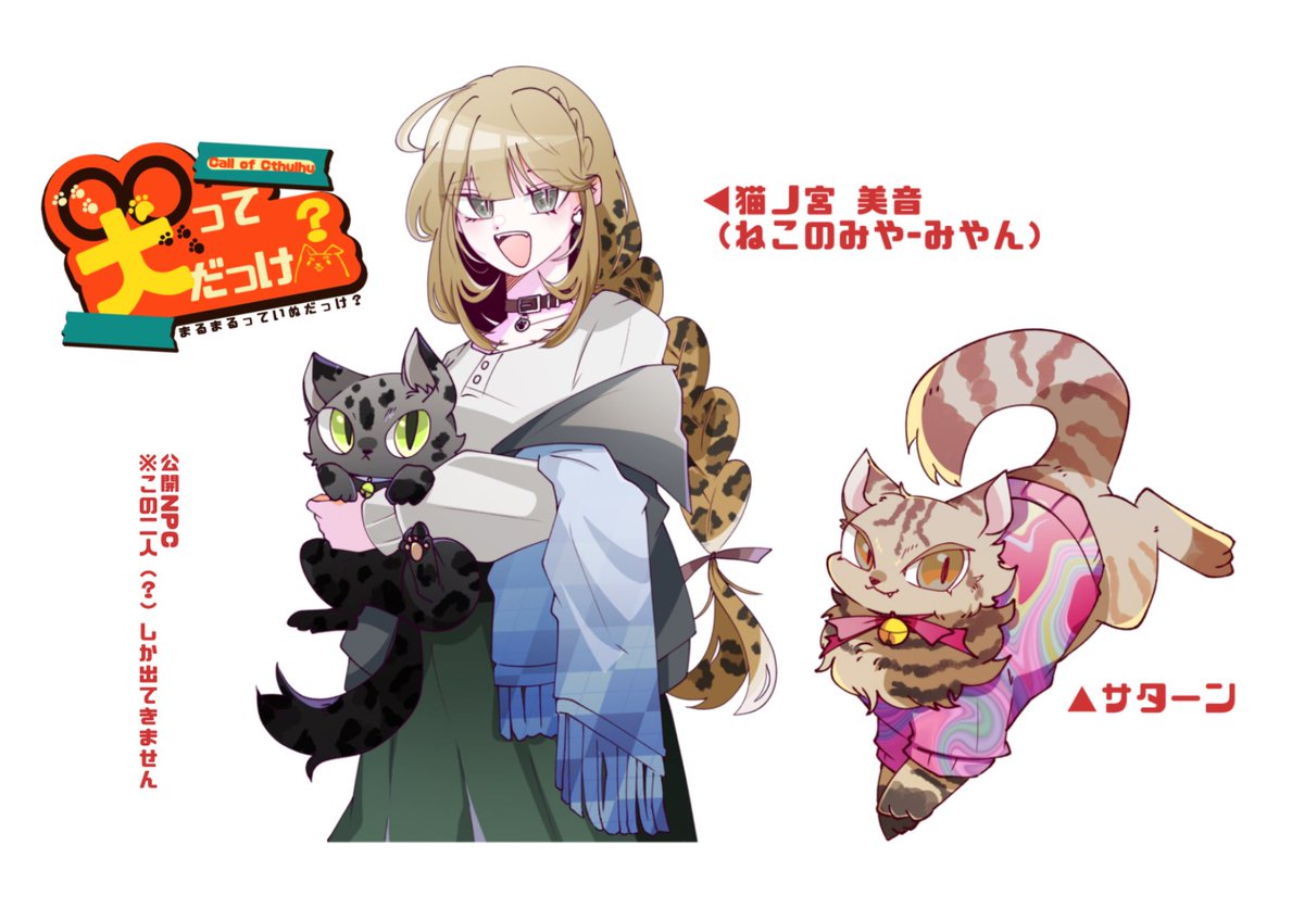 reku_trpg's tweet photo. CoC6【〇〇（まるまる）って犬だっけ？】

本日4/30にシナリオ公開致しました！略名は「まるいぬ」でお願いします！🐕🐕

_

あなたはKPCという名前の犬を飼っている。なんだか最近元気がないので今から病院に行こうと準備中だ。

ところでKPCって犬だっけ？

_

頒布場所→  https://t.co/SL33by81bU https://t.co/fX5IwrKucA