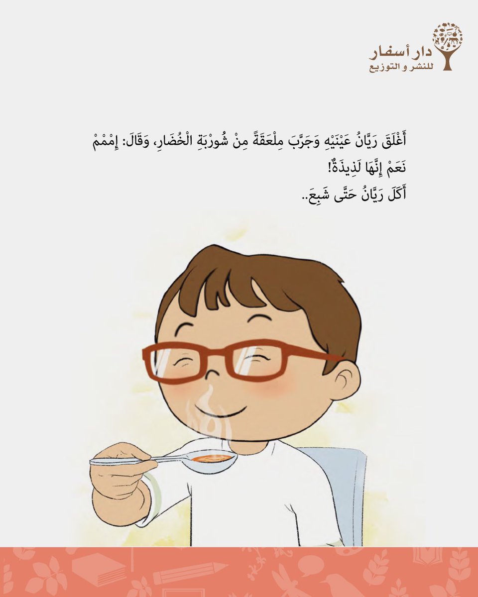 دار أسفار DarAsfar tweet media