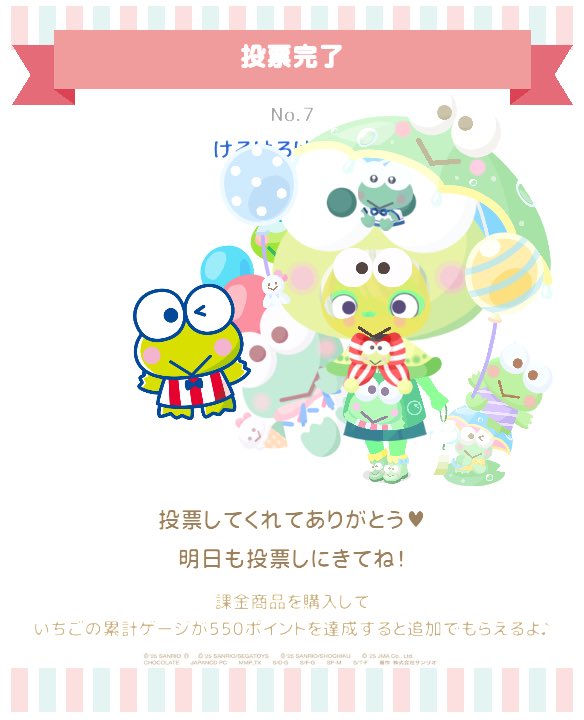 ハロスイから投票して記念写真をシェアしよう！📷
該当リンクからアプリをダウンロードして
お気に入りのキャラクターに投票してね！💖🏆

みんなあなたの投票を待ってるよ💕
さっそくチェックしてみよう👀

app.adjust.com/7bg0yqd

#ハロスイ #サンリオ推しキャラ #2025年キャラ大