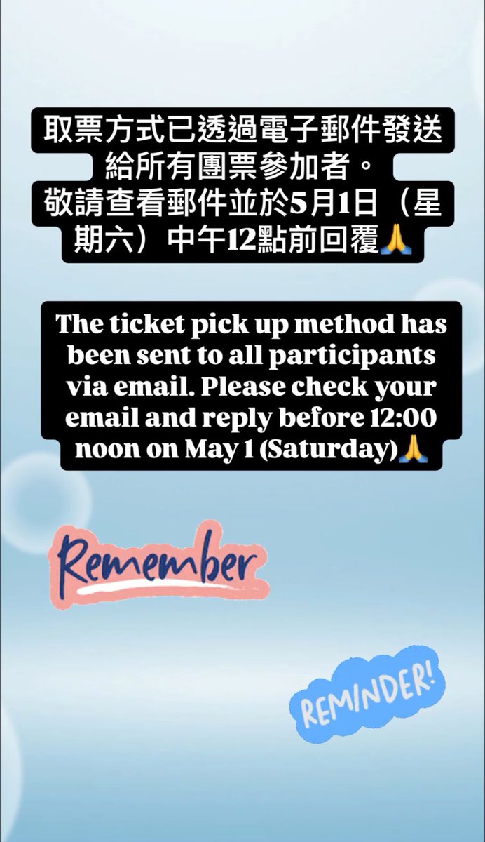 The ticket pick up method has been sent to all participants via email. Please check your email and reply before 12:00
noon on May 1 (Saturday)

#TheBoyNextWorld #TheBoyNextWorldSeries