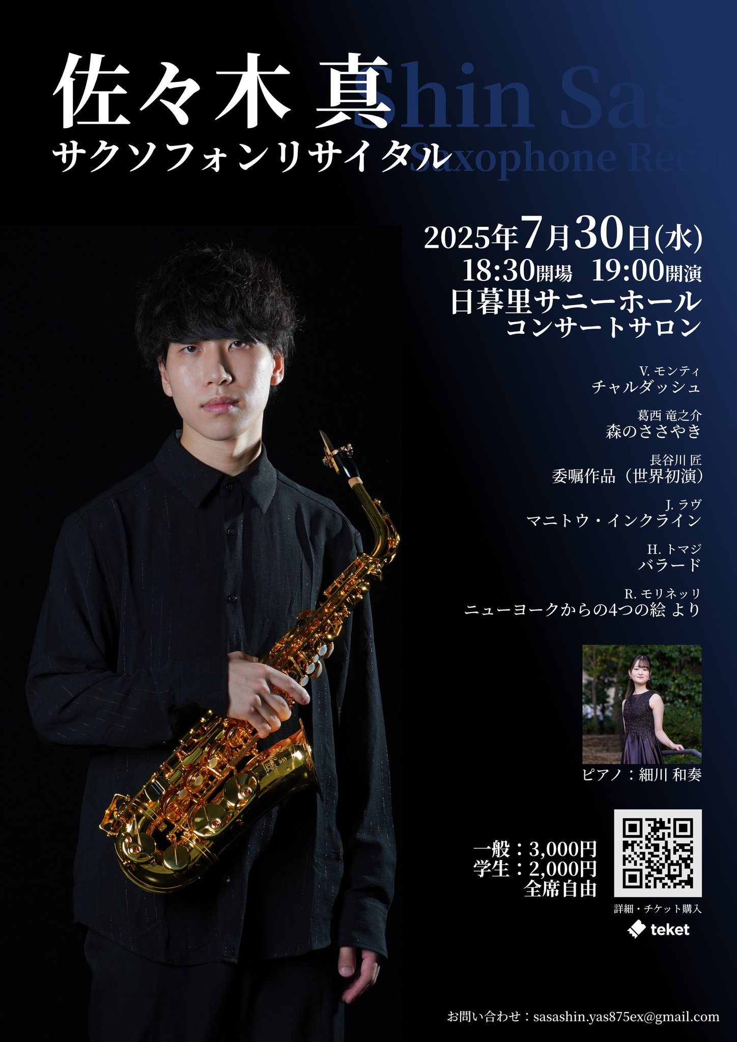 佐々木 真 / Shin Sasaki on X: 