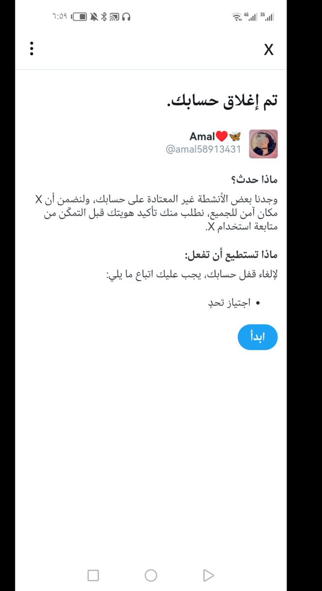 حسابي يحتاج تنشيط 
فزعتكم ☹️🤍🤍🤍