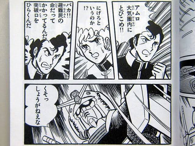 モビルスーツも喋る説好き