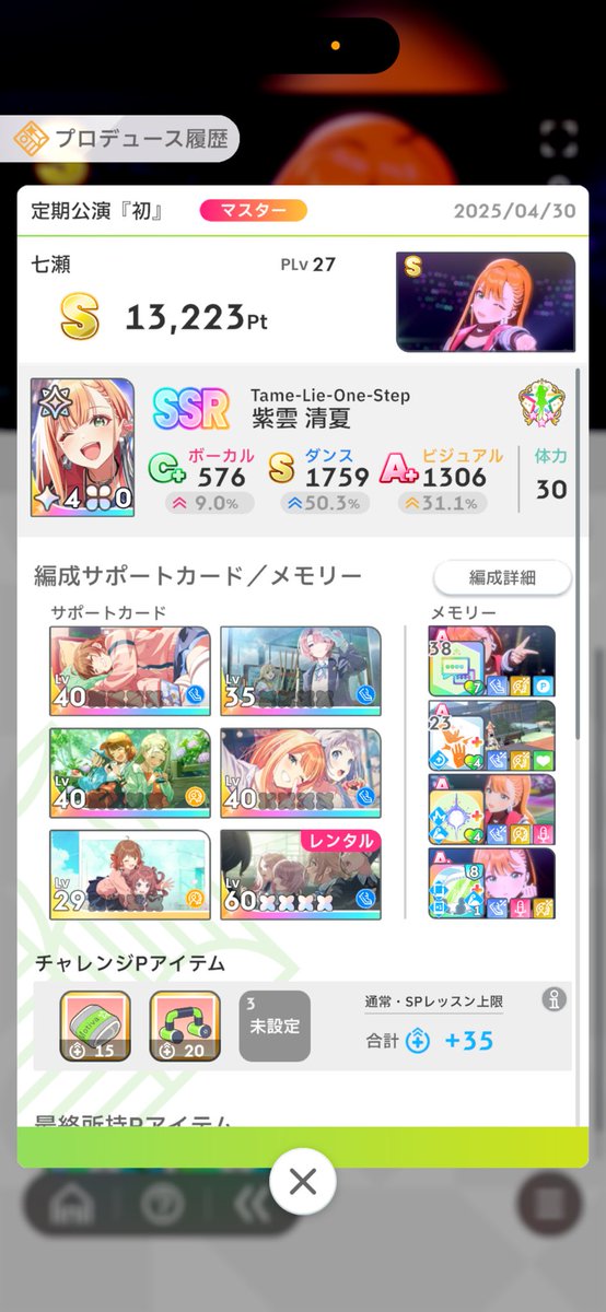 _6q_R_'s tweet photo. 始めて12日で初S！！！！
#学マス https://t.co/v3GgIsRPQh