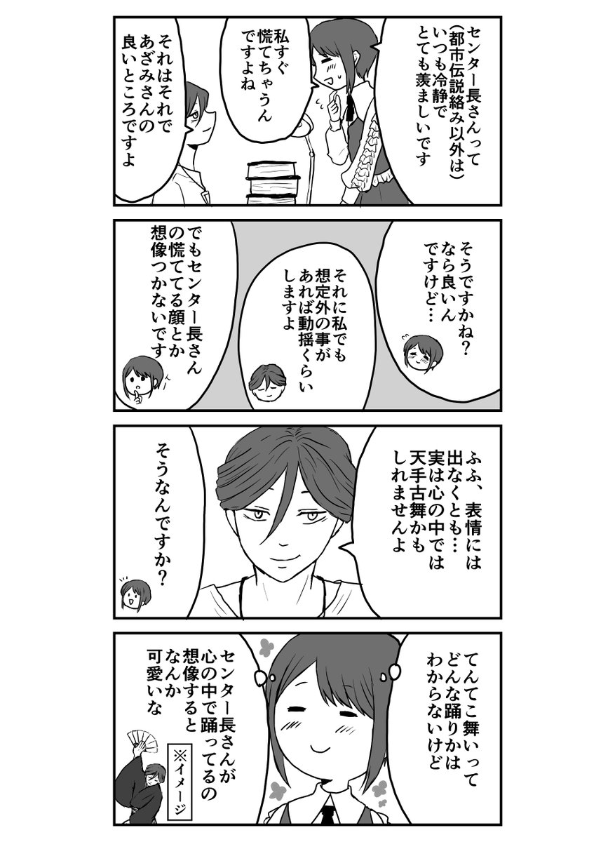 都市伝説解体センターの妄想4コマ
※細かい事はどうか気にしないでください。
※誤字の為再投稿。