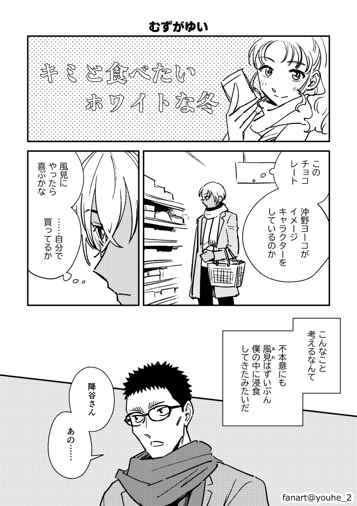 ゆうひ🌞 tweet media