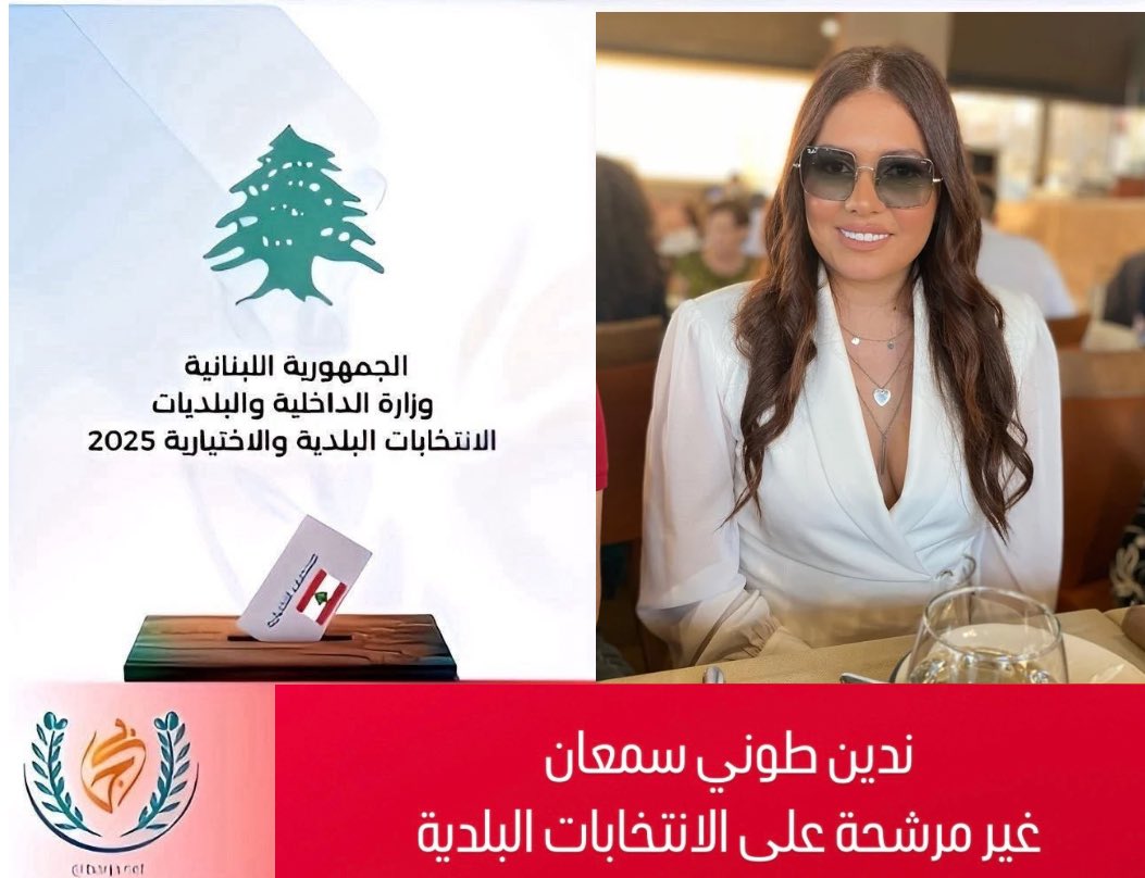 Nadine Semaan ✝️🇱🇧 tweet media