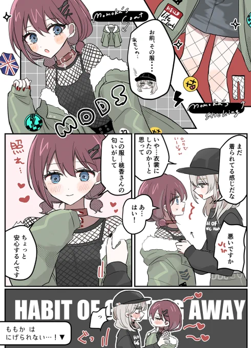 になもも ※諸々捏造 