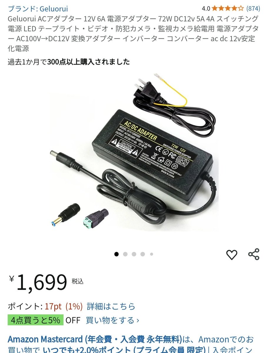 THUNDER＋DKCワニクリップ＋電源アダプターセット(モーター慣らしオイル付 ミニ四駆 モーター慣らし器の作り方✨(ACアダプターVer.) 1、ワニ口