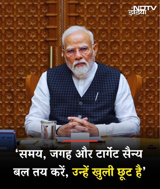 SurajGupta00's tweet image. जिसने खून बहाया है, अब वो बच नहीं पाएगा।
PM मोदी ने सेना से कहा —
'जवाब दो… कब, कहाँ, और कैसे — फैसला तुम्हारा!'
#SurgicalStrike2 #ModiWarning #IndiaFightsBack