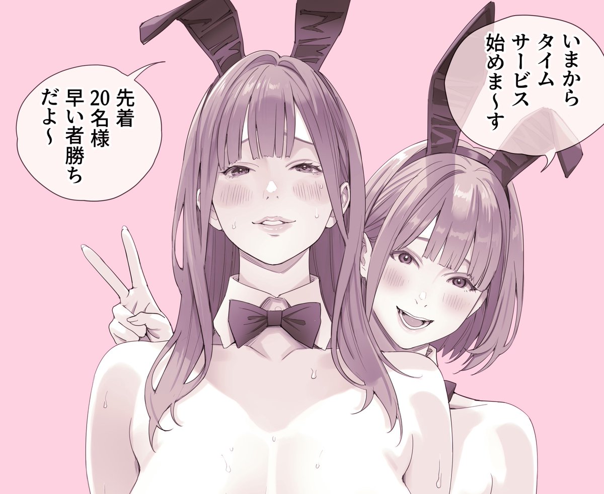 FANBOXでは
・バニーさんたちのプロフィール公開(全体公開)
・月に3回程度限定コンテンツ配信(支援者限定)
していますのでよしなに😉
こちらはタイムサービスバニーさん。 