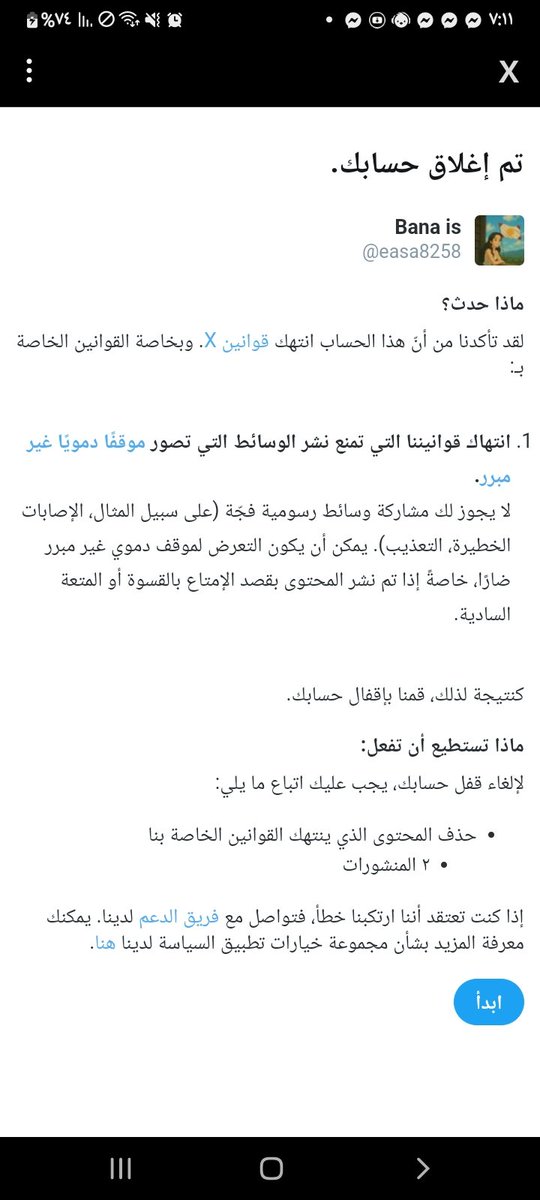 ليش هيك عم تعملو يا بني امية ؟🤔🤔
هالقد قاهرينكم ؟
معلش لاتواخذونا رح نبقى نفضحكم👌👌