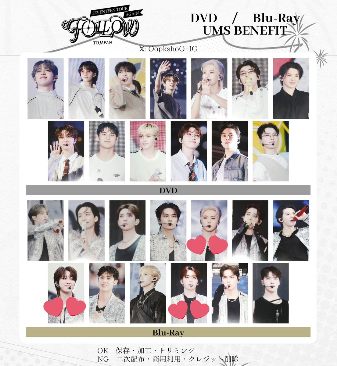 SEVENTEEN セブチ Follow Again DVD Blu-ray ユニバ特典 ポストカード

譲】ユニバDVD特典
　　　🐰🐱🦊🍚🐶🍕🐻‍❄️🦖

求】ユニバBlu-ray特典
　　　🐯🐸🍊(画像2枚目)

※特典ポストカードのみの交換

同日郵送交換希望です📮
お気軽にお声掛けお願いいたします🙂‍↕️