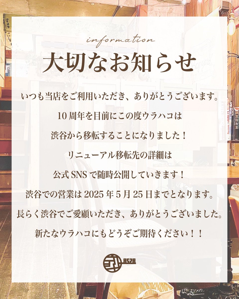 ura庭8528 (@uraniwa8528) / Posts / X