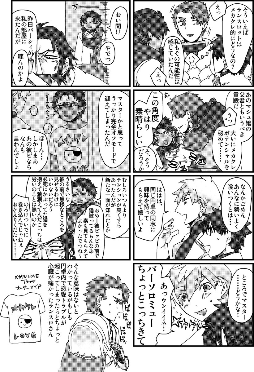 パーバソ漫画ログ本
「あの夏から戻れない」A5p80 600~700円
部数アンケートとってから5月中旬ごろ発行予定です。
下にアンケートぶらさげてるので購入予定の方いらっしゃいましたらご協力お願いいたします。
とらのあなさんに通販お願いして、7月参加のイベントにも持参予定です。