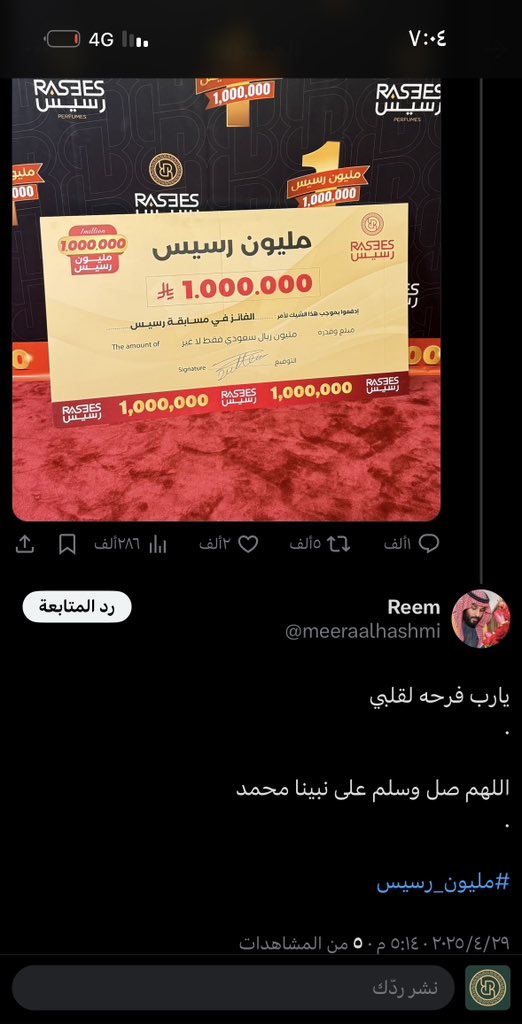 rasees_net's tweet photo. الف مبروك للفائزين معنا 😍🎁
#ملايين_رسيس_قول_وفعل https://t.co/xtSJPPZnVS