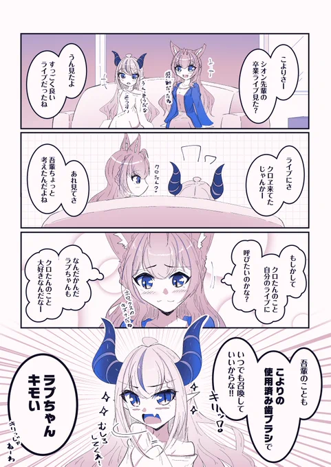 こよりに伝えたいこと
#こよりすけっち #laplus_artdesu #ホロライブ 