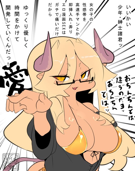 「GWなんだから好きな娘と濃厚ラブラブえっちをしようっ!」
「ゆるふわサキュバスお姉さんからのお願いだっ!」 