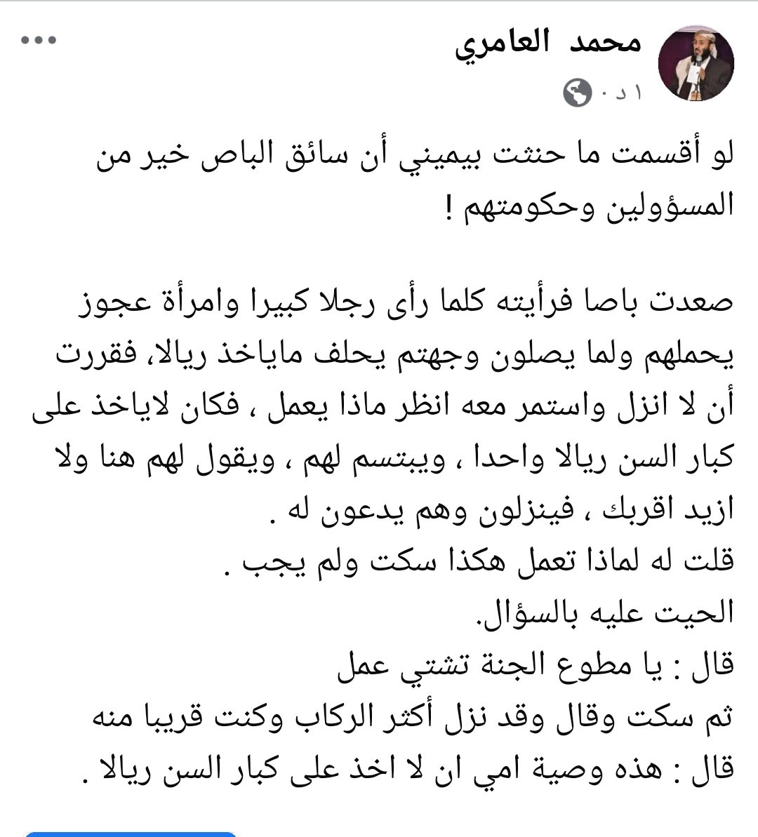 محمد أحمد العامري (@mohammadalamry1) on Twitter photo 