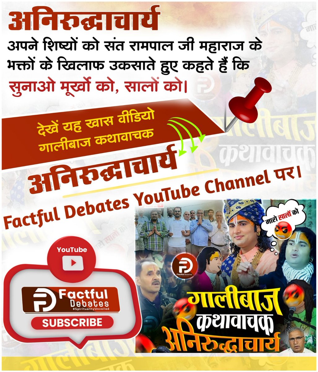 #गालीबाज_कथावाचक

Enemy of Hindu Dharm

⤵️
youtu.be/3IkqgM5dsZk?si…
#IPL2025