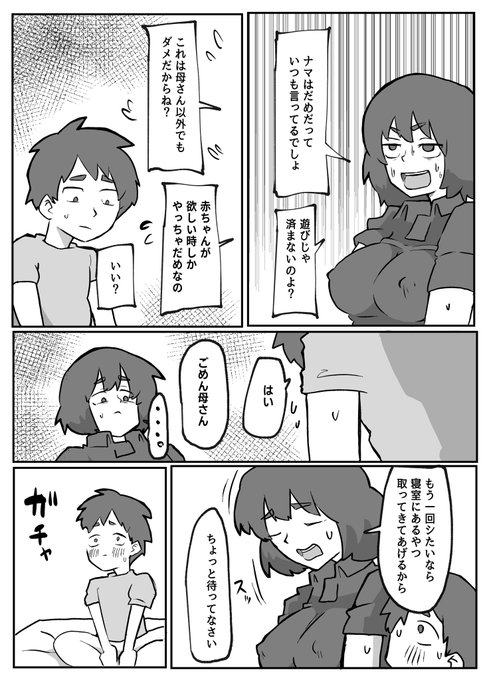 『土日に家族の目の前で犯される母親~完結編~』
5月1日に出ます。
シナリオは全作同じご依頼主様にいただき、過去作の2作品と合わせて3作品が一つになったものを110円で配信します!
よろしくお願いします🙇 