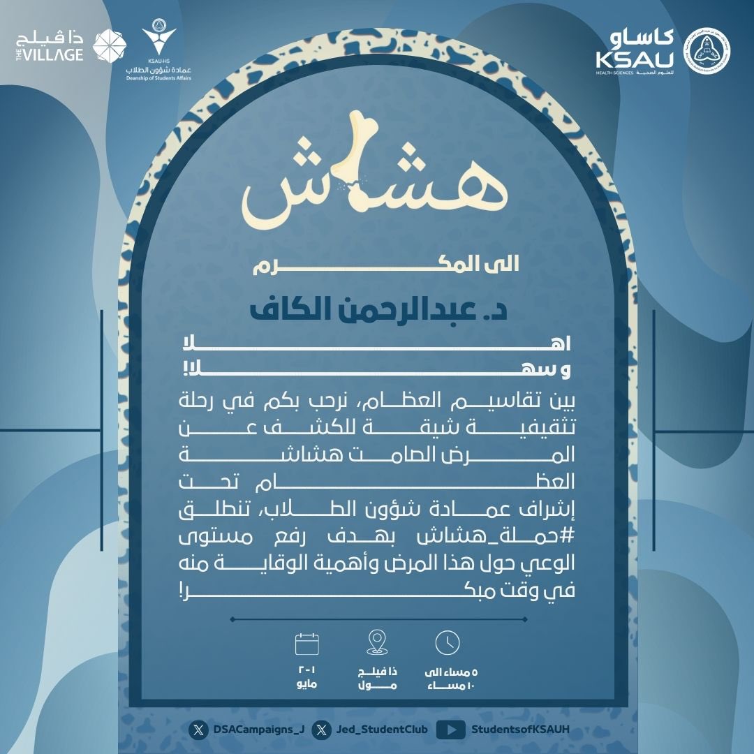 mony_Alkaff's tweet image. شكرًا على الدعوة، ومتأكد الحملتين حتكون مليانة معلومات وفعاليات حلوة ✨