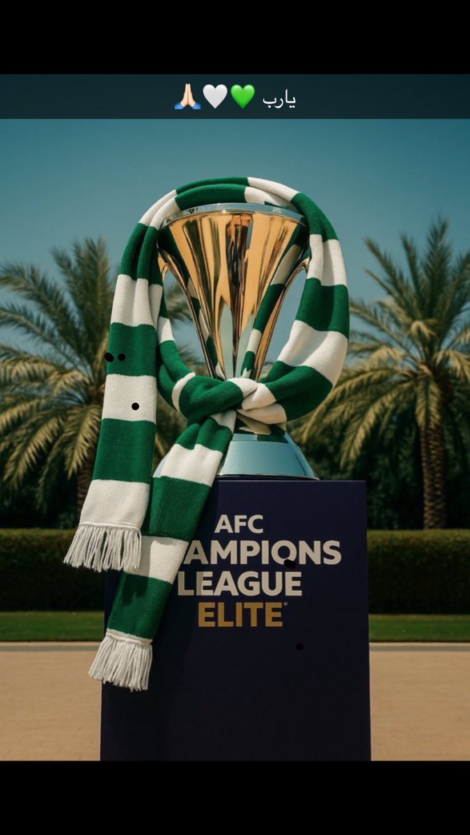 الحمدلله ألف مبروك فوز الملكي 💚🤍

#الهلال_الاهلي