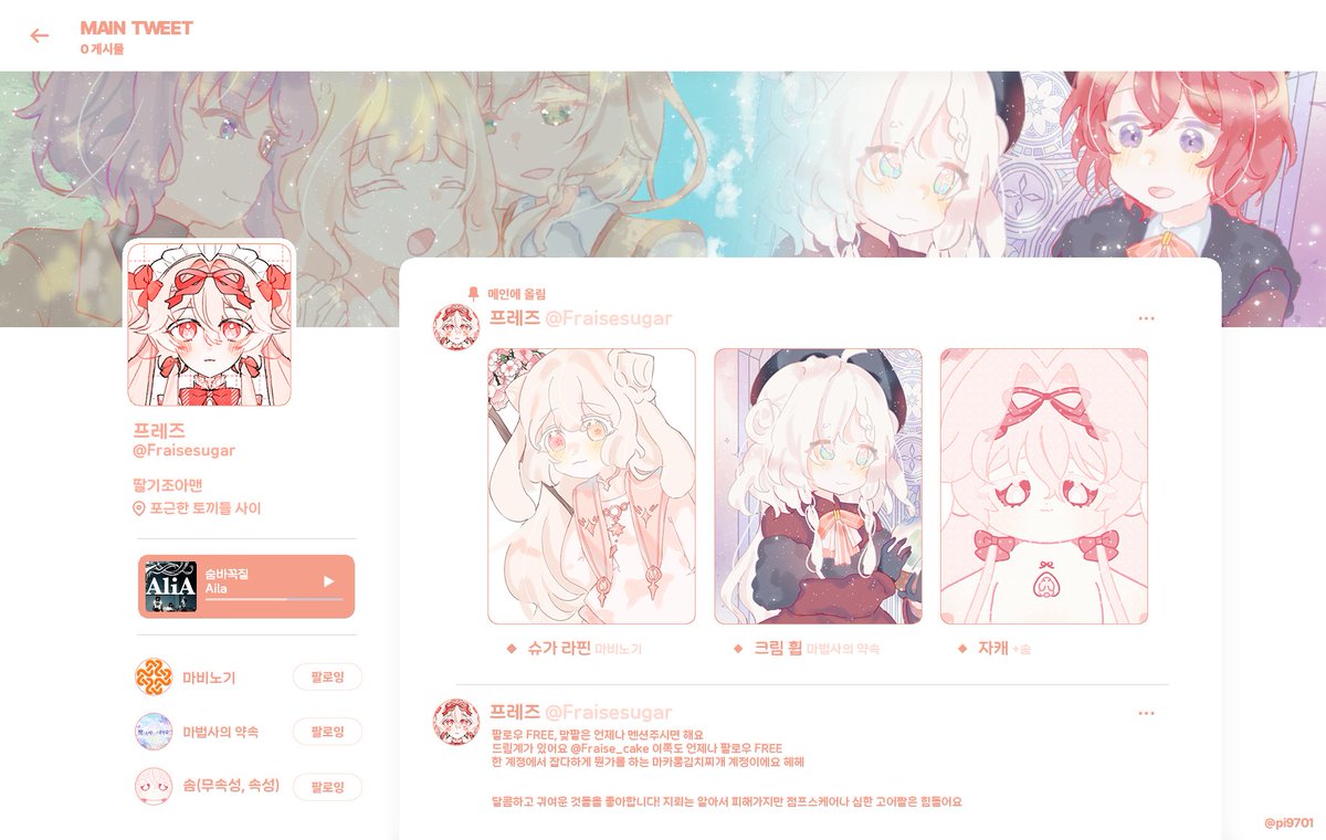 ˚*୨୧꒰ 프레즈 ꒱୨୧*˚ tweet media