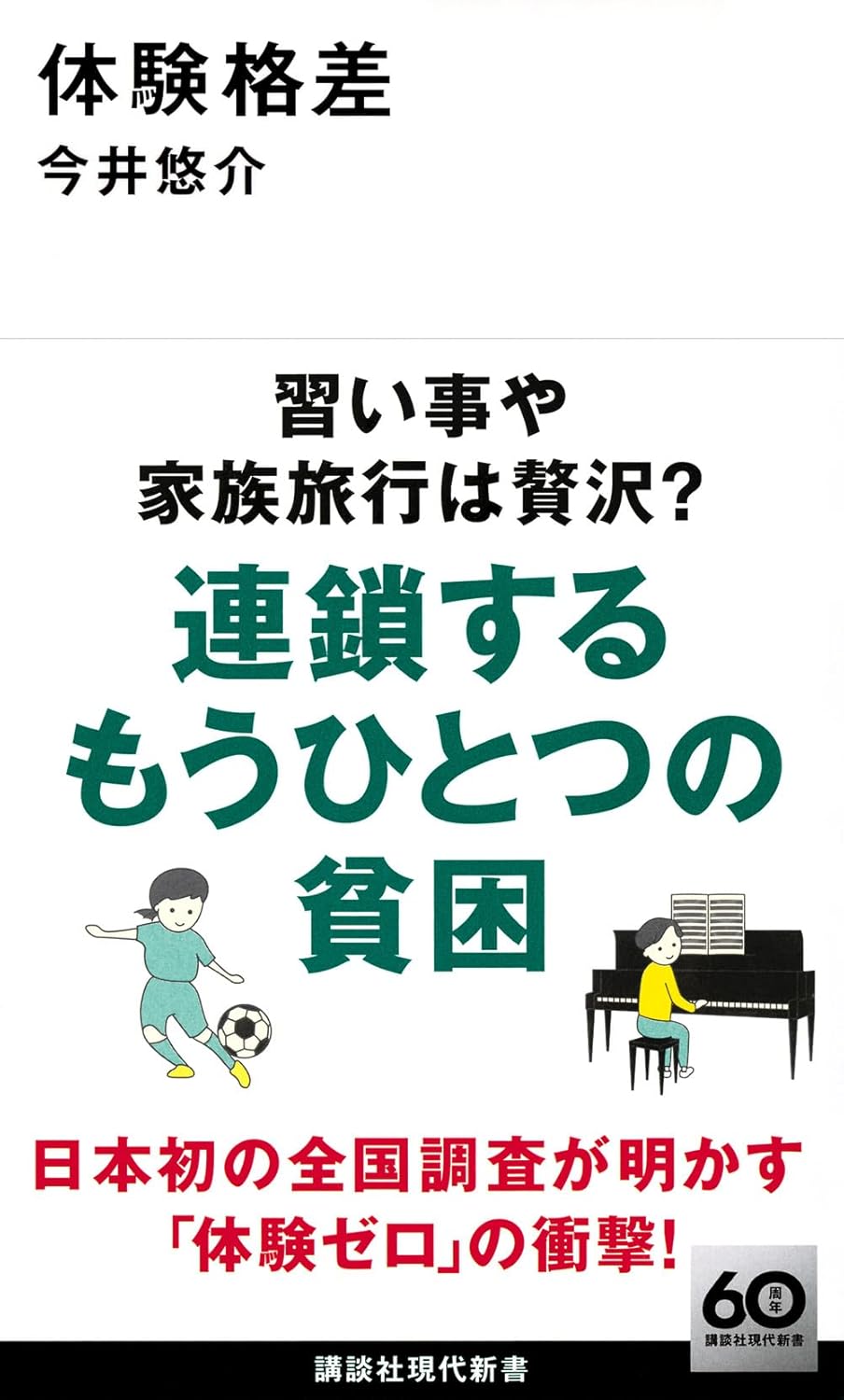 講談社現代新書 (@gendai_shinsho) / X 講談社現代新書 (@gendai_shinsho) / X