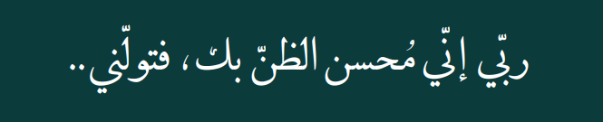 زَادْ (@_azzkaarr_) on Twitter photo 