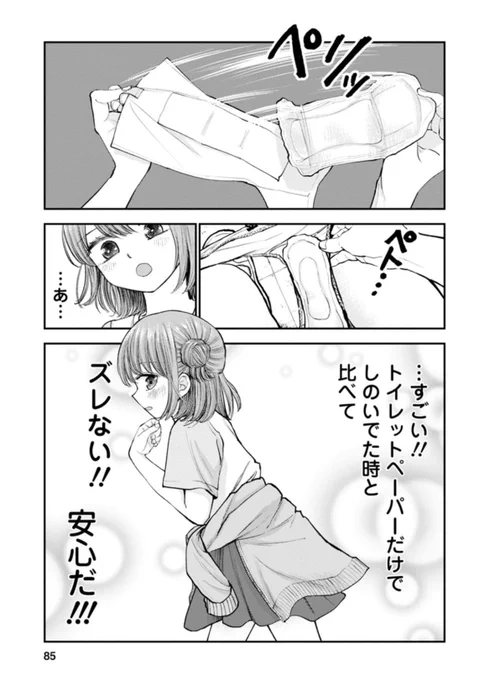 2/8 