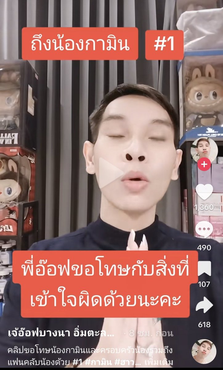 Aobaob69's tweet photo. ได้เวลามาช่วยกันกระจายข่าว ใครจะเป็นคนต่อไปที่ต้องออกมาขอโทษกามิน แม้แต่ตัวปากแซ่บที่พล่ามด่าน้องแบบไม่มีหลักฐานอย่างเจ๊ออฟยังต้องอัดคลิปขอโทษไปอีก3เดือน ส่วนไอ้สารตั้งต้นข่าวปลอมตรียมรับกรรมได้เลย
@Tudd_Entertain @auttaross
#ทวงความยุติธรรมให้จีกามิน
#savegamin https://t.co/kzNSkiBGmE