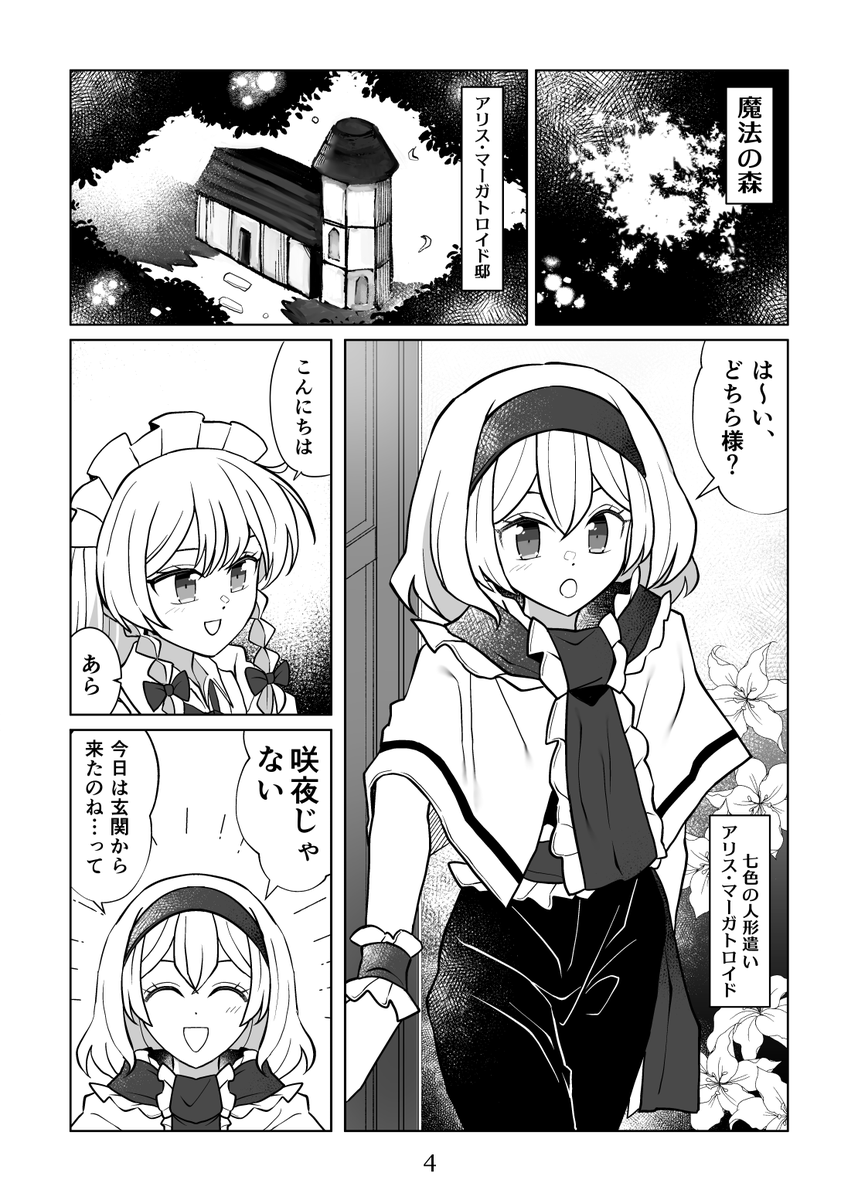 例大祭22新刊! 「セクスアリス オーバーワーク 外注業者の悲哀、そして逆襲」 内容は大体"いつも通り"でございます🔥
30p/B5 頒布価格500円

【お17ab】にてお待ちしております!
#博麗神社例大祭 #例大祭22 #東方Project 