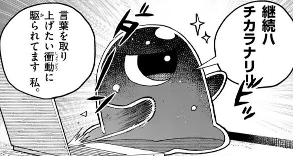 「ドラゴン養ってください」30話&amp;先読み31話更新されました!健気可愛いスライムが頑張ります。よろしくね🍙

https://t.co/rUYx85sjS0 
