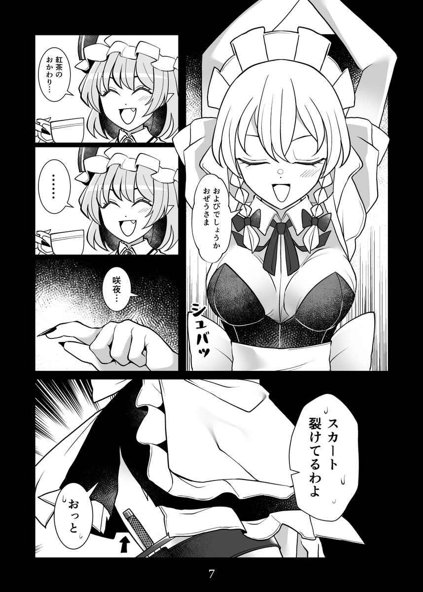 例大祭22新刊! 「セクスアリス オーバーワーク 外注業者の悲哀、そして逆襲」 内容は大体"いつも通り"でございます🔥
30p/B5 頒布価格500円

【お17ab】にてお待ちしております!
#博麗神社例大祭 #例大祭22 #東方Project 