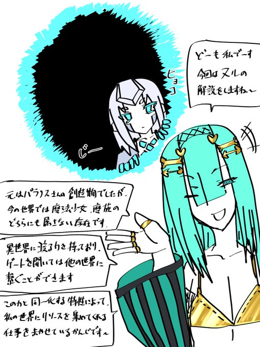 うちのこ絵
ヌルちゃんは異世界侵略の役目を任されているのだ 