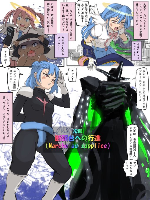 魔法少女が敵側に捕まって衣装が黒っぽくなるの、いいよね。
「来週も絶対観てチャムよ～♪」 