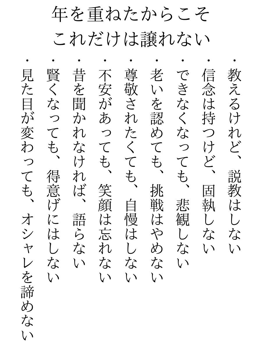 yayo_1coaching's tweet image. 経験してきたからこそ、
心に刻むべき「あり方」があるよね