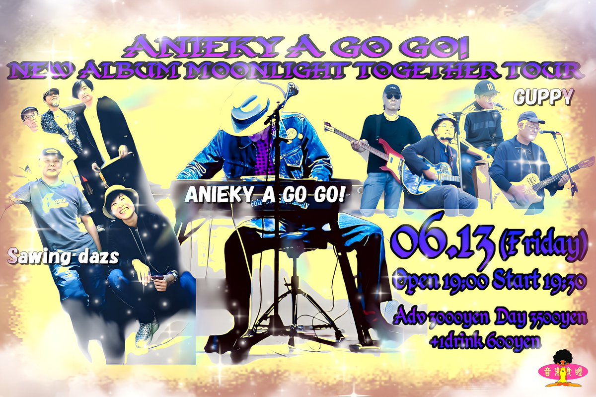 livehouse_o's tweet photo. 6月13日(金)
【ANIEKY A GO GO!
 NEW ALBUM MOONLIGHT TOGETHER TOUR】
日時→2025年6月13日(金) 開場 19:00 開演 19:30
料金→予約 3000円 当日 3500円 ※1ドリンク代別途
出演→ANIEKY A GO GO! / GUPPY / Sawing dazs
予約/お問合せ→各演者・nagaokaonshoku@gmail.com

[ANIEKY A GO GO!]
ANIEKY A GO GO!山浦智生(やまうらともなり)
-96年に大学時代の黒人音楽サークルの仲間と共にcutting adge(avex)より「DIXIE TANTAS」としてデビュー。
2枚のフルアルバムを出し、98年にはJames Brownのオープニングアクトを務める。
「PONTIAC BLUES」「ANIEKY & BACK SOUL INVADERS」を経て、現在は「ANIEKY A GO GO!」として主に鍵盤＆ボーカルスタイルでのライブ活動を全国で展開、近年はバンドスタイルのライブ、ソロ配信も実施。 
バンドサウンズのアルバム6枚をリリースし、2025年5月、7Thアルバム「MOONLIGHT TOGETHER」発売。