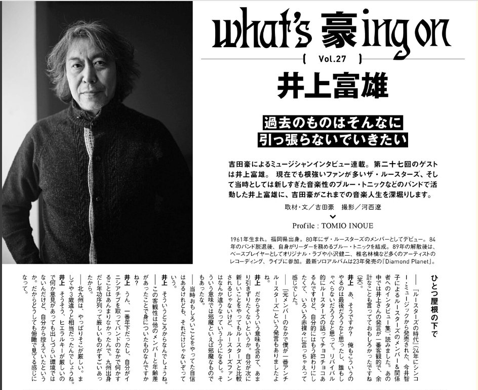 BLUE TONIC ブルートニック ブルー・トニック Blue Tonic / Out of the blue - YouTube