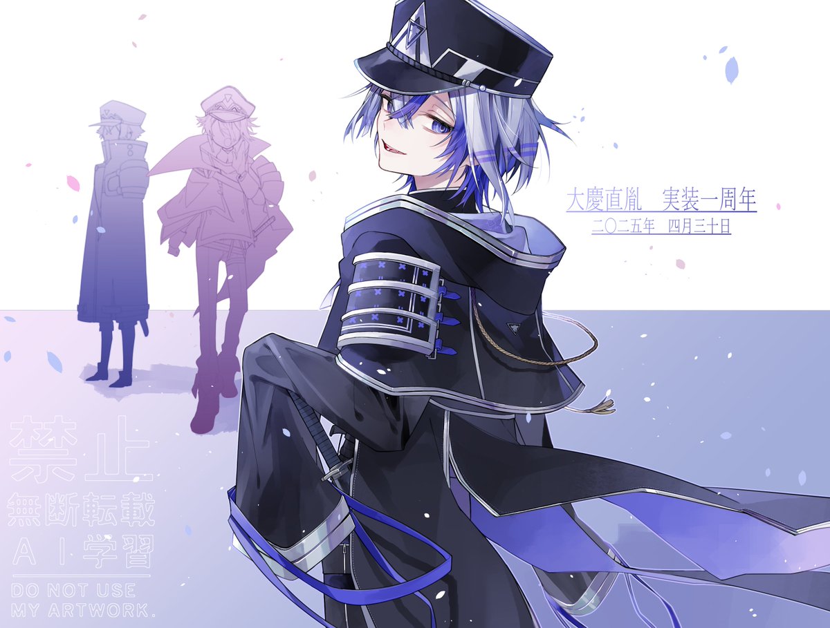 Ik_dn3's tweet image. #大慶直胤実装一周年 ▽
#4月30日は大慶直胤実装記念日 ▽

実装１周年おめでとう🎉これからもよろしくね🎉
だいすきだよ～～～❣