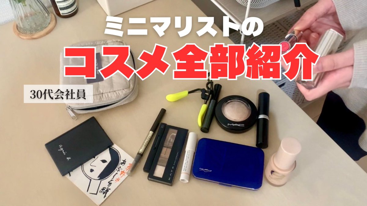 さよ｜ミニマリストの部屋に行く (@minimalist_sayo) / Posts / X