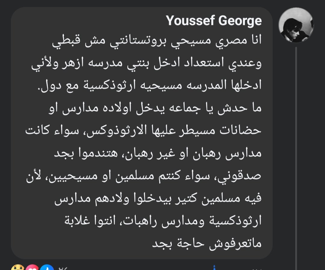Abduljbbar22's tweet photo. شهادة من نصراني بروتستانتي على مدارس الراهبات! https://t.co/LhRUpHaSUR