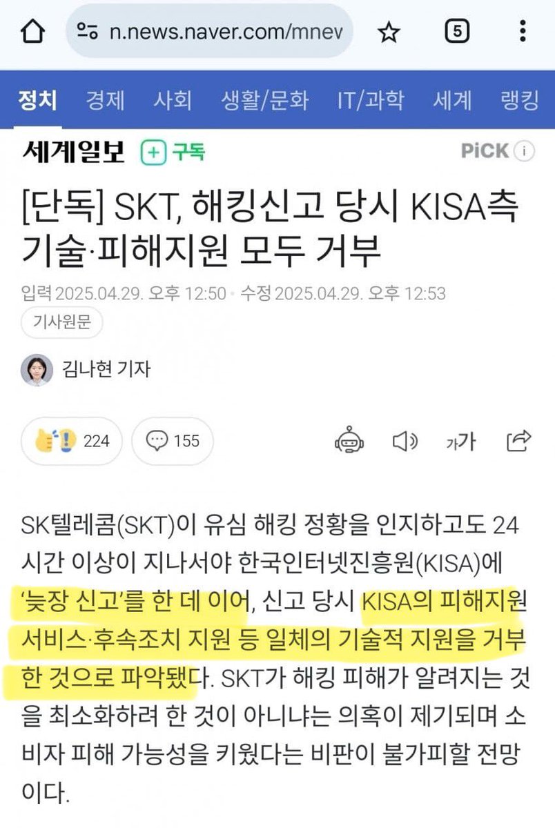 뽐뿌id (해킹) ☆텔𝐔𝐁𝐓𝐂𝟗𝟗☆아프리카tv id (성인).scv