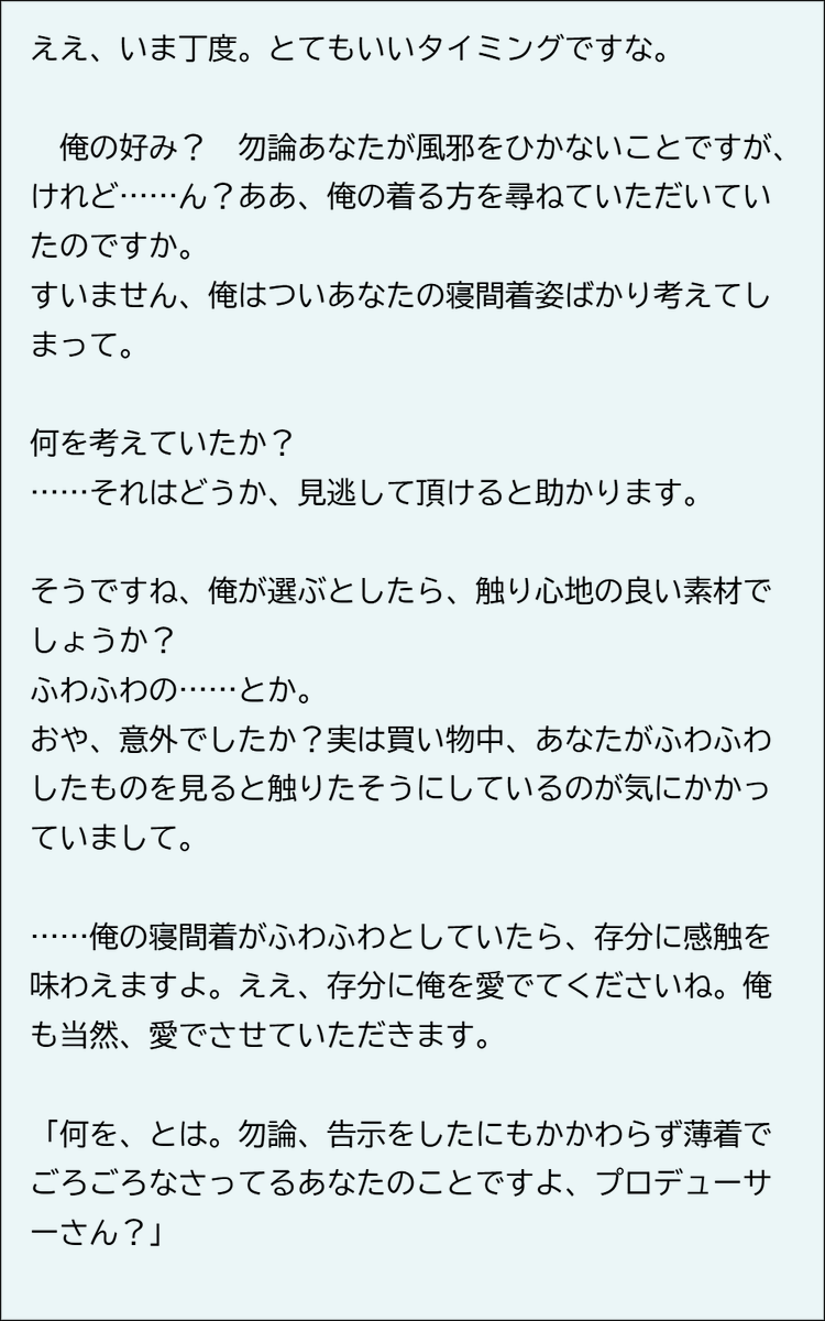 ふらてる@6/28星願🥐 tweet media