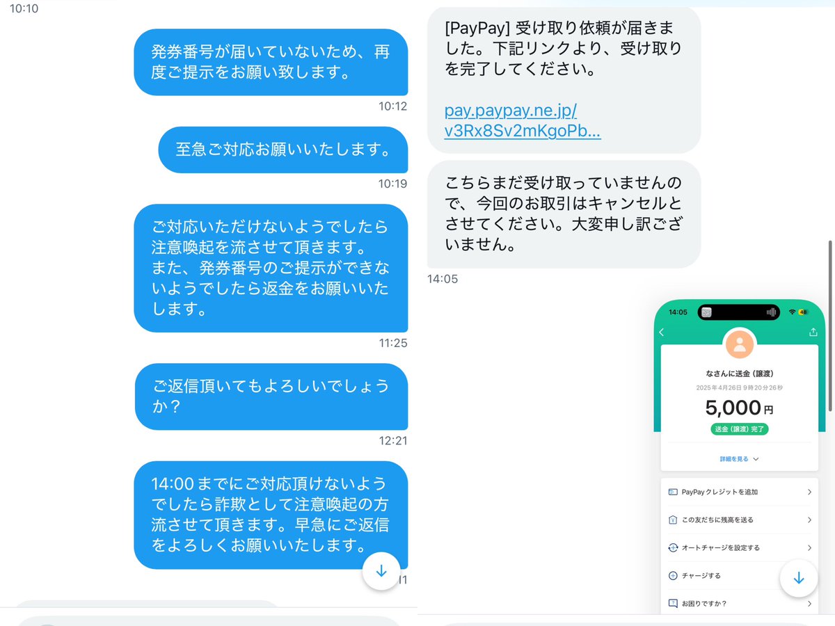 Bvot_d_'s tweet photo. 注意喚起

吉本 チケット 取引 @ano_7v 

上記の方と4/26超よしもとお笑いライブのチケットのお取引をした際、PayPay送金後発券番号のご提示がなく、現在まで返金されていない状態です。
もしご連絡取れる方、同じような状況の方いらっしゃいましたらリプ又はDM頂きたいです。 https://t.co/IRjsaTd8tI
