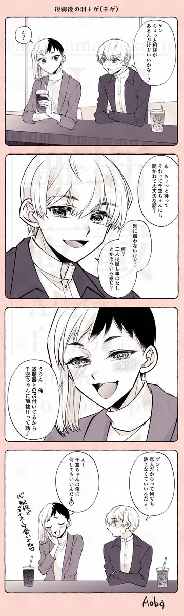 千ゲ前提復興後の🏹ちゃん+🃏 