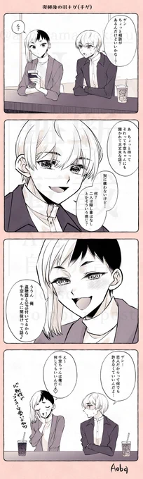 千ゲ前提復興後の🏹ちゃん+🃏 