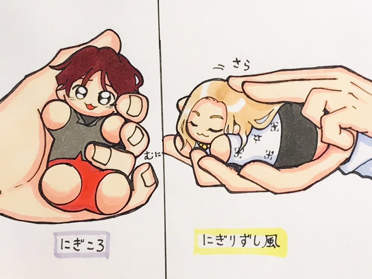 にぎりﾝｿｸ  💜と💛
