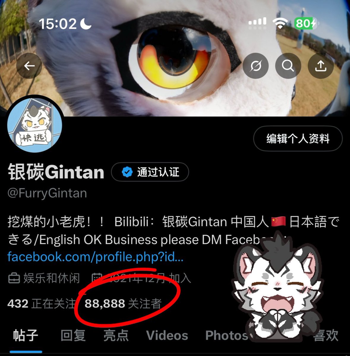 88888フォロワー突破！！！！
皆ありがとう！！！！